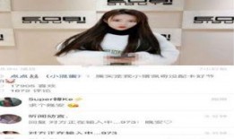 最新网红爆料,揭秘娱乐圈惊人内幕！